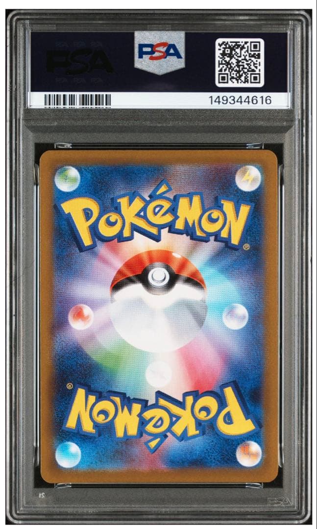 メガリザードンX ex SAR 110/080 m2 PSA10