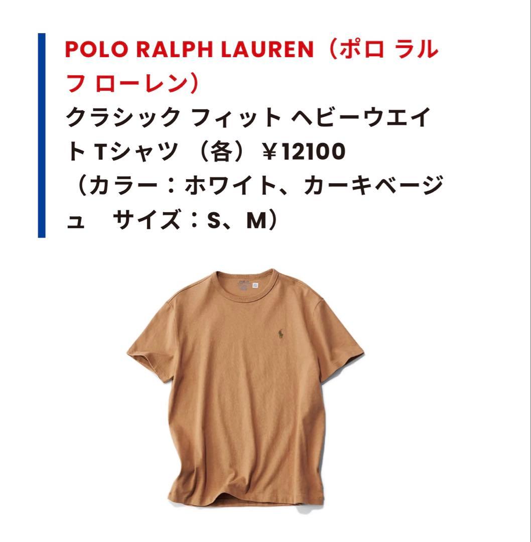 ポロラルフローレン　Tシャツ