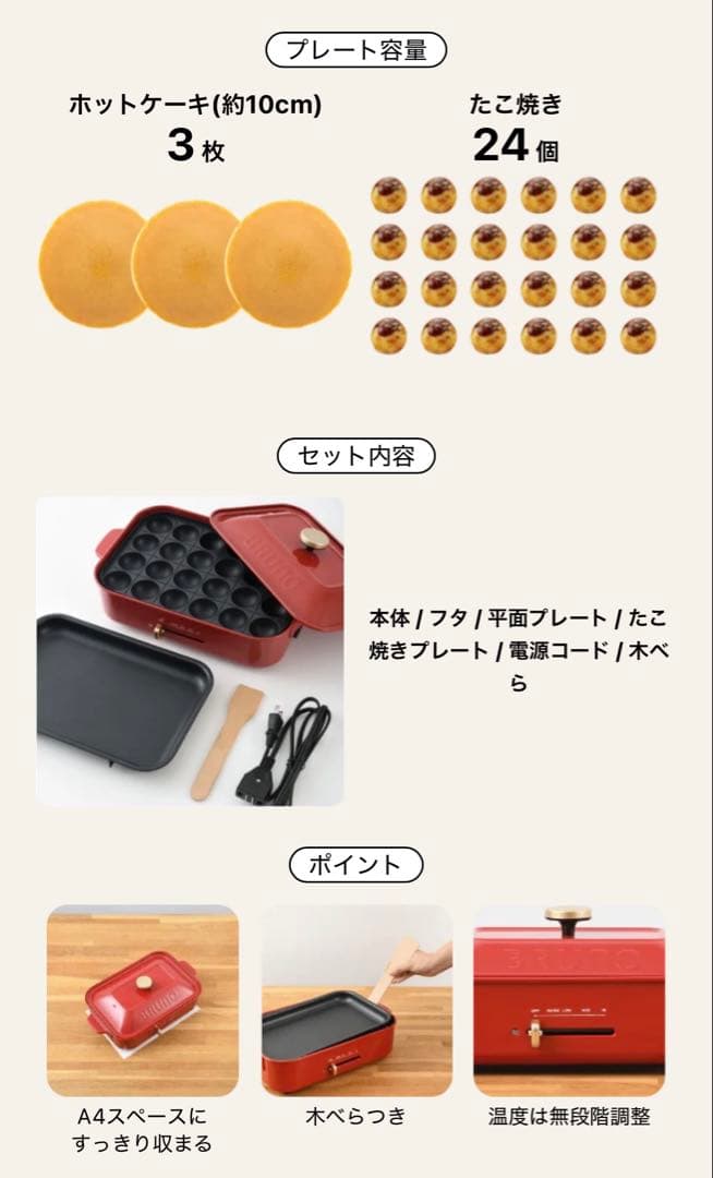【新品未使用】BRUNO コンパクトホットプレート レッド　二重梱包