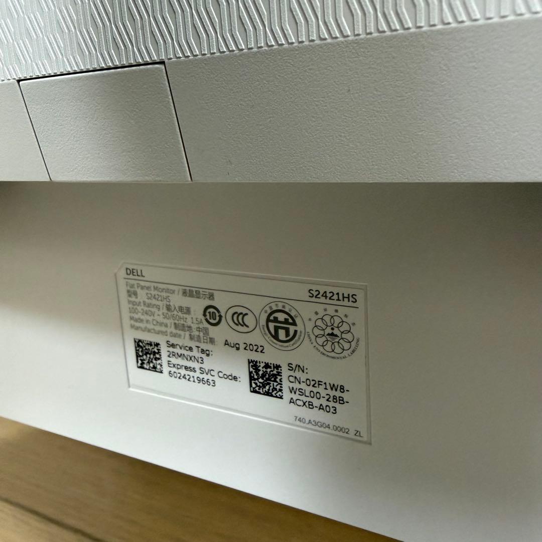 DELL S2421HS シルバーモニター 本体
