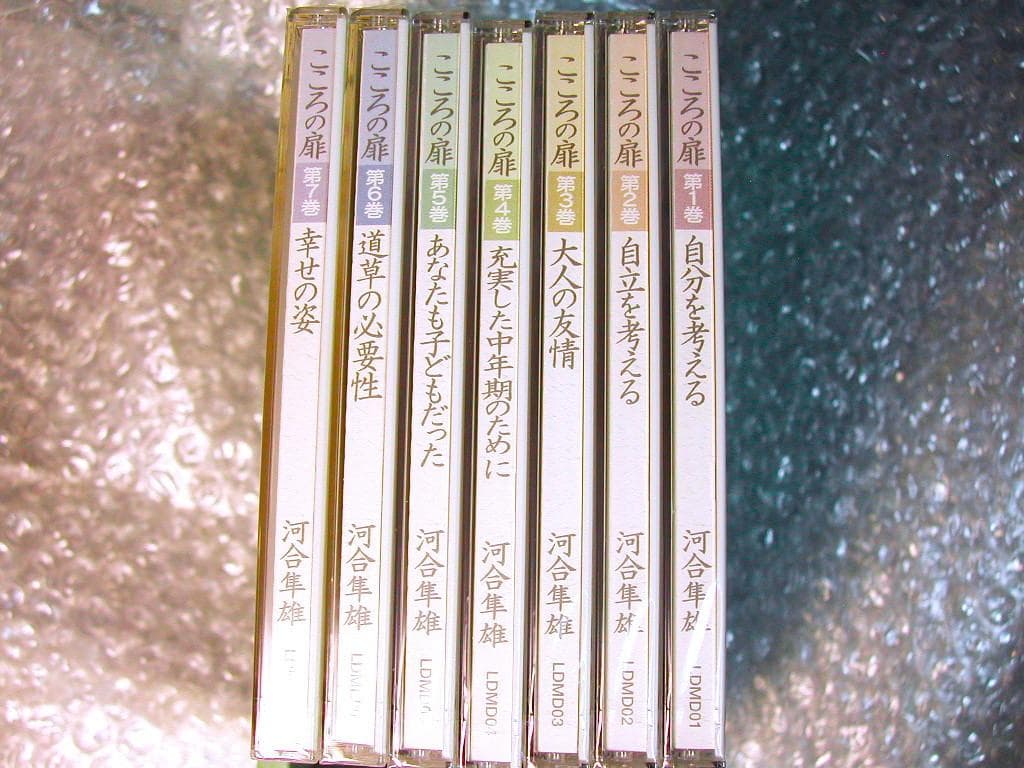 CD全集「河合隼雄講話集こころの扉」全7枚組+副読本+専用BOX全揃+限定特典!