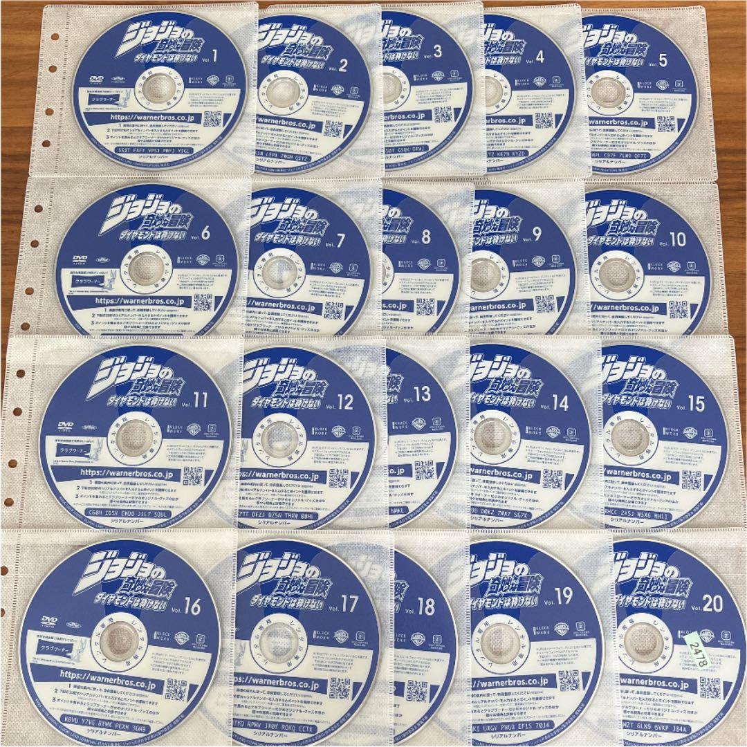 ジョジョの奇妙な冒険 ダイヤモンドは砕けない DVD 全20巻　全巻セット