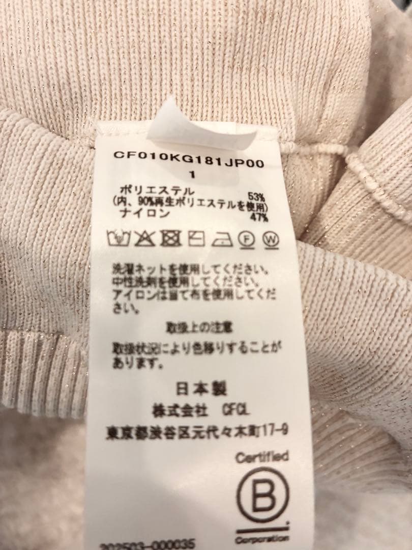 今期CFCLホワイトフレアロングスカートスカート