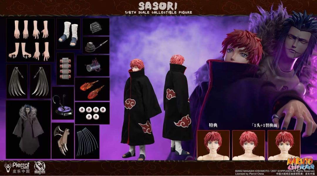 RocketToys1/6NARUTO ナルト 暁　フィギュア　セット