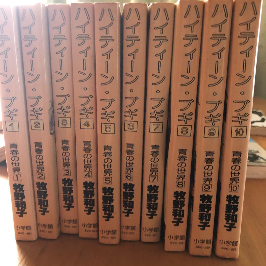 ハイティーブキ