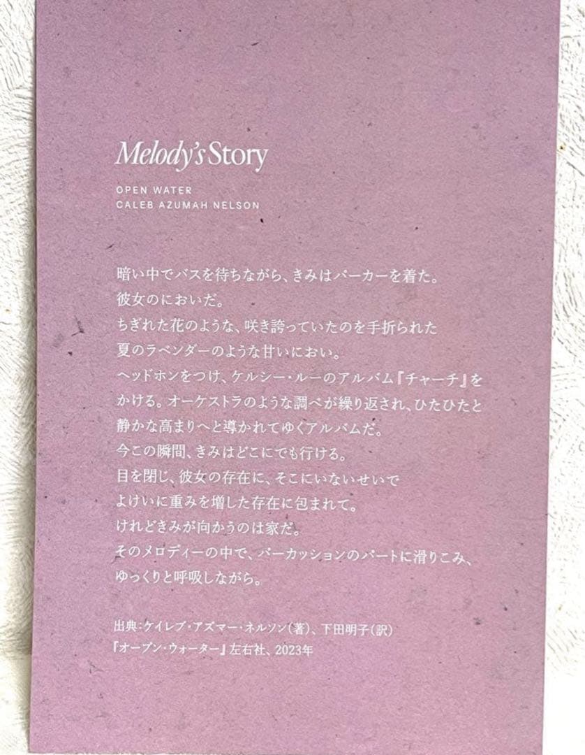 MillerHarris ミラーハリス メロディ オーデパルファム 100mL