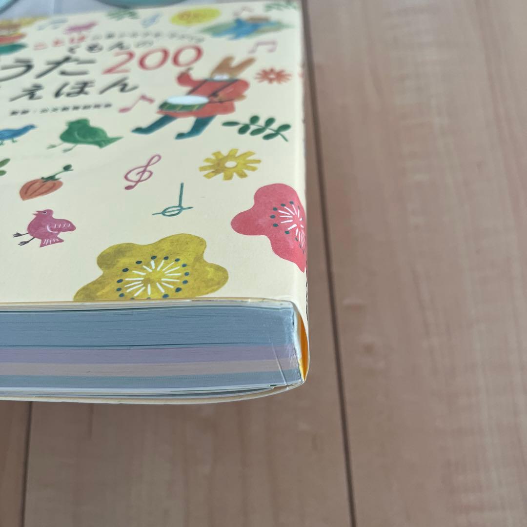 くもんのうた200 えほん　CD