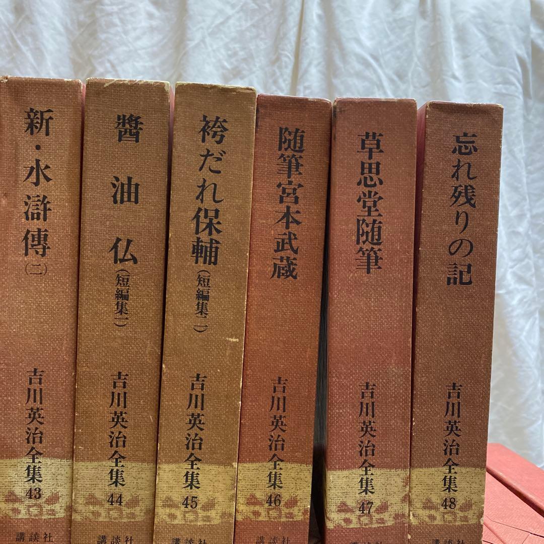 中古　吉川英治全集56冊揃いセット　全48巻別巻5巻補巻3巻　講談社