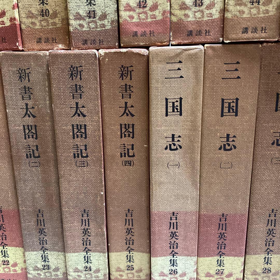 中古　吉川英治全集56冊揃いセット　全48巻別巻5巻補巻3巻　講談社