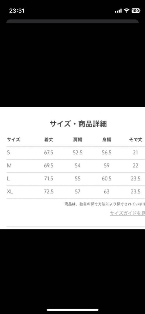 ★試着のみ★あいみょん着用★BEAUTY&YOUTH ★UMBRO別注XL