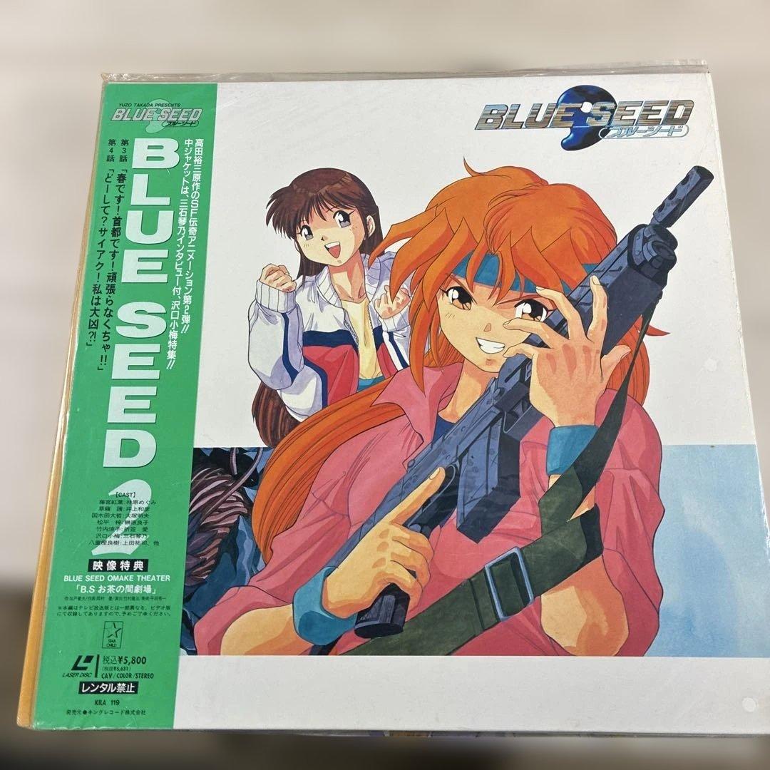 BLUE SEED LD全13巻セット+1 整理番号ン19