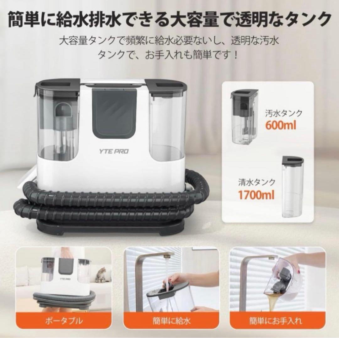 カーペットクリーナー 高圧噴射 自動洗浄 大容量タンク 12000Pa 大掃除