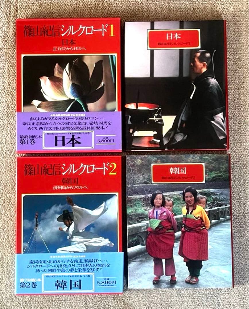 【写真集】　篠山紀信　シルクロード　全8巻セット　集英社