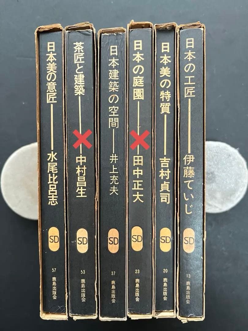 SD選書、鹿島出版会、12冊セット ⚠️分割購入可能⚠️販売済有り⚠️販売協議中有り