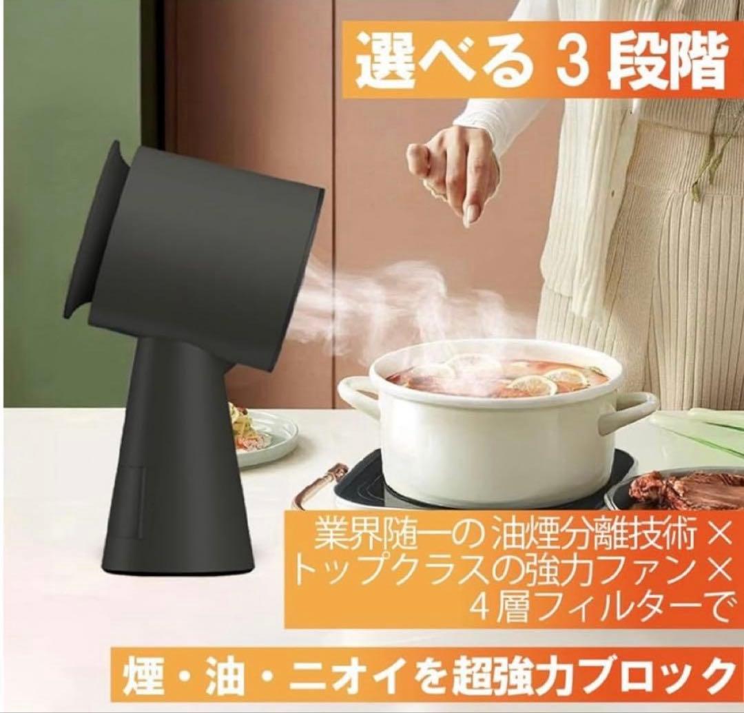 誠*様 卓上換気扇 卓上レンジフード 卓上吸煙機 油煙分離