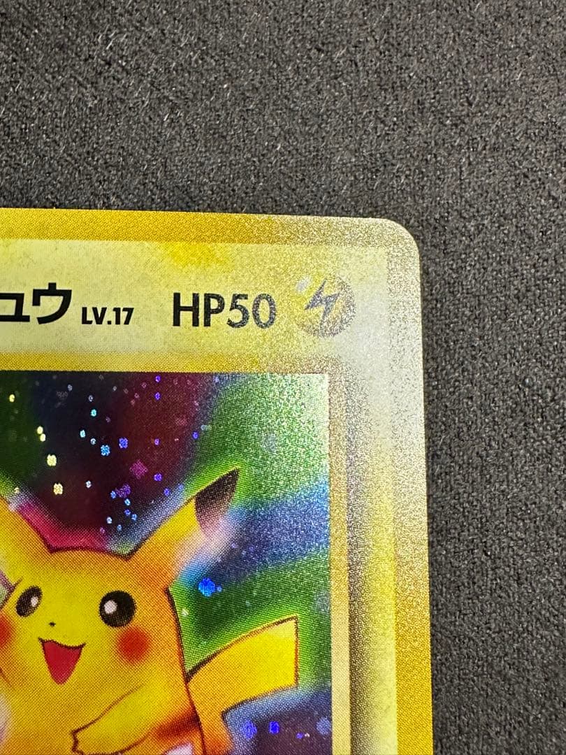お誕生日ピカチュウ 旧裏 プロモ ポケモンカード
