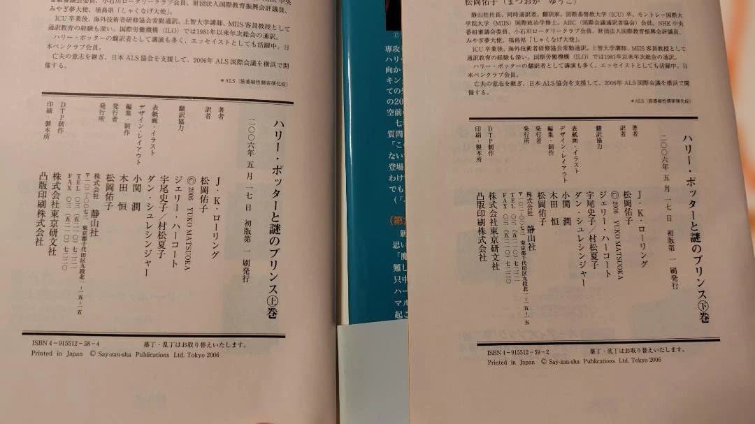 ハリー・ポッター 全巻セット 静山社 ハードカバー　木製収納ボックス付き