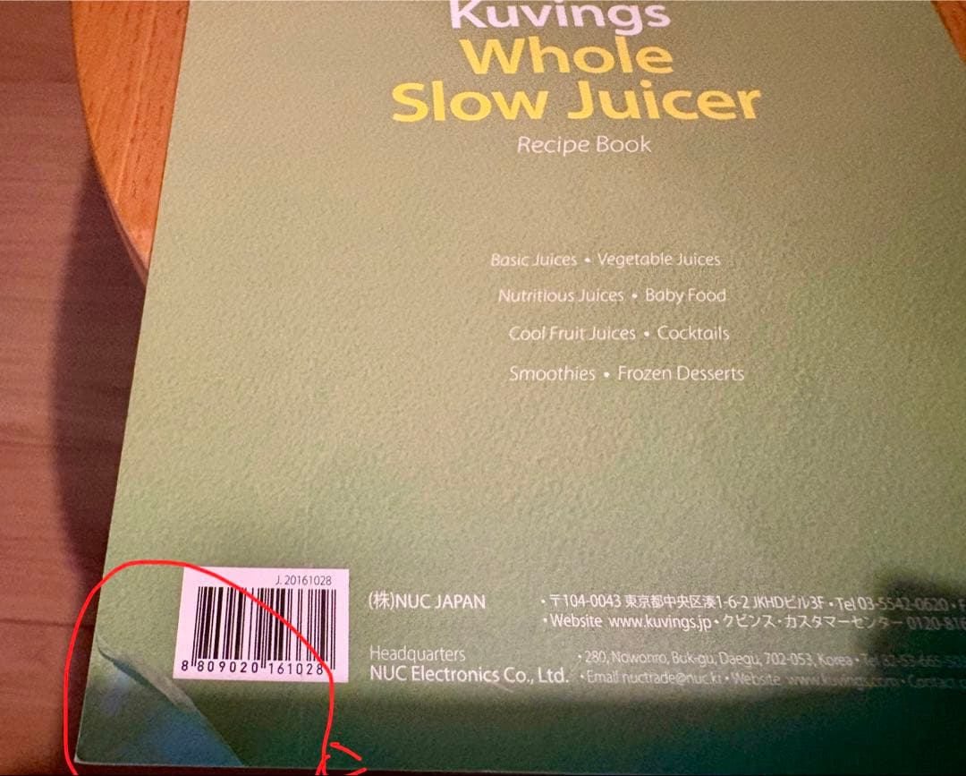 kuvings クビンス JSG-721 ホワイト ホールスロージューサー