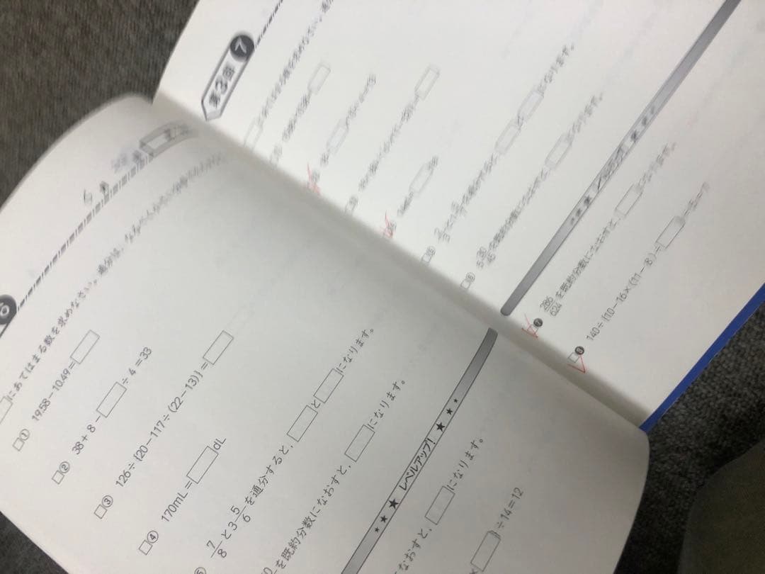 四谷大塚4年予習シリーズ国算理社/計算/漢字/上下/夏期　2024年度版　中古
