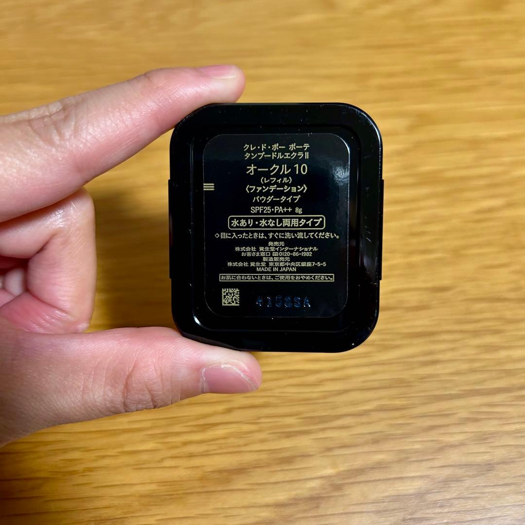 【クレ・ド・ポー ボーテ】パウダーファンデーション　タンプードルエクラⅡ