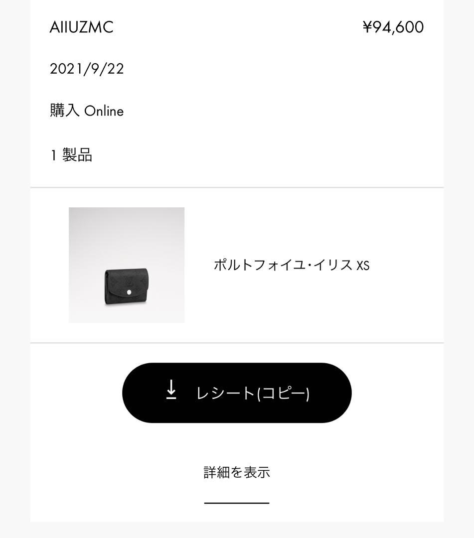 ルイヴィトン　ポルトフォイユ・イリス　XS