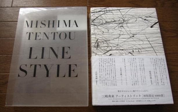 LINE STYLE 三嶋典東 Tentou Mishima　限定1000部