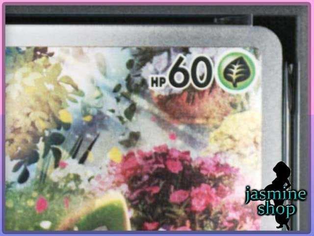 【PSA10】ニャオハ AR 075/073 トリプレットビート ②