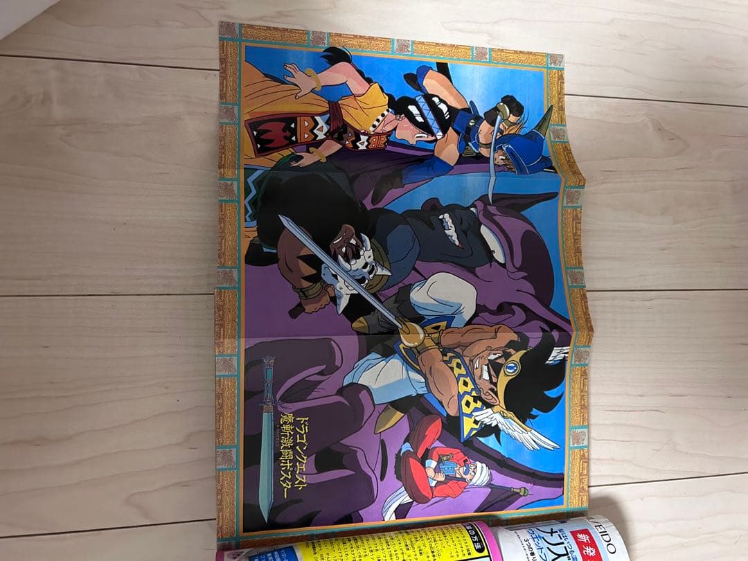 【美品級】週刊少年ジャンプ 1989年45号 ダイの大冒険　新連載