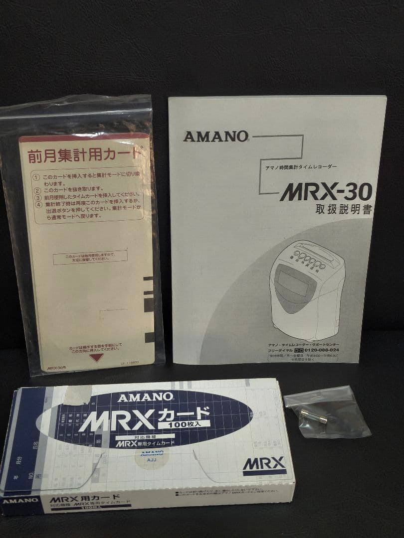 【アマノ】タイムカードレコーダー MRX-30