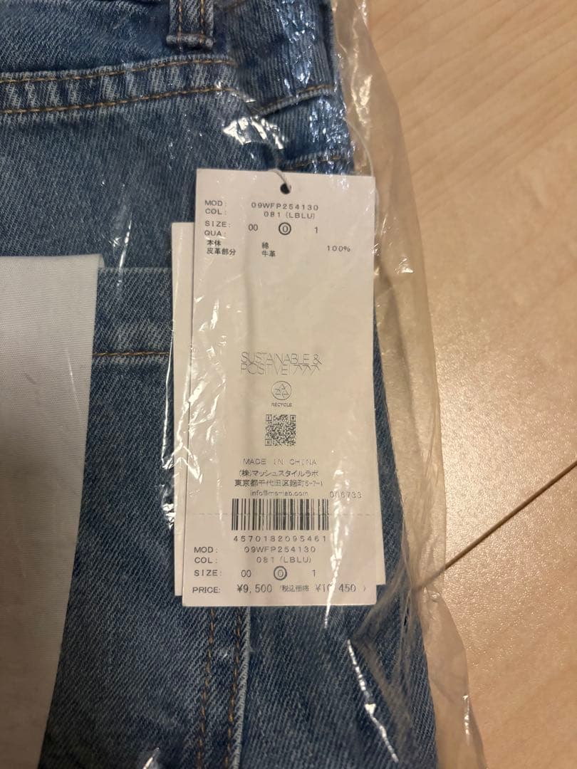 【新品未使用タグ付】パッチポケットデザインバギーデニムパンツ ライトブルー0