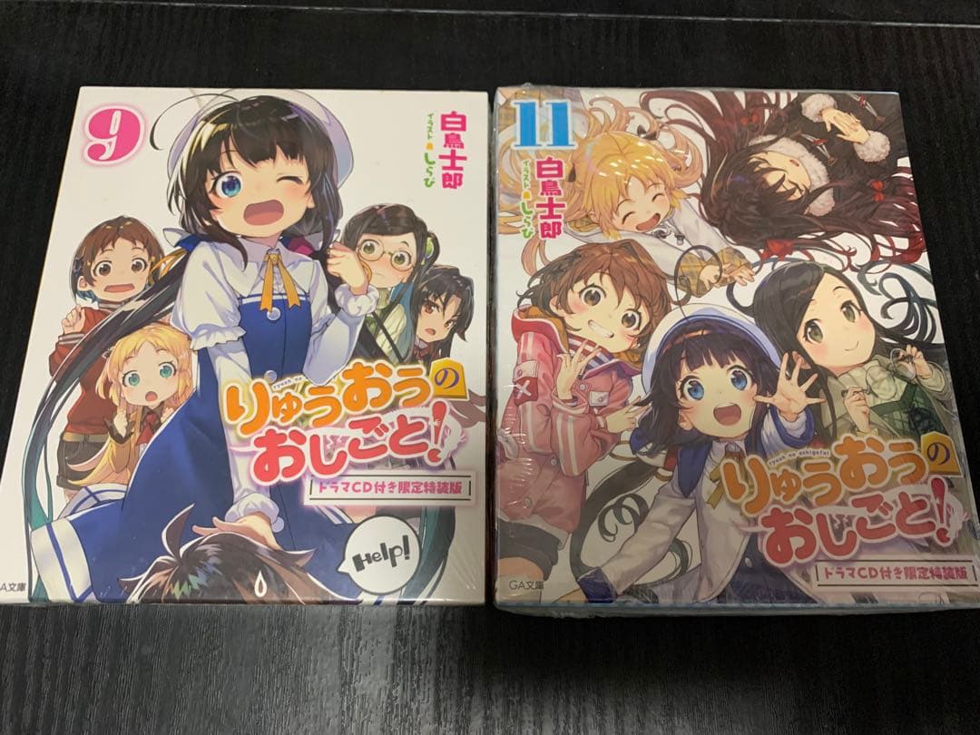りゅうおうのおしごと!1〜13巻　特装版6 7 9 11巻などその他まとめ売り