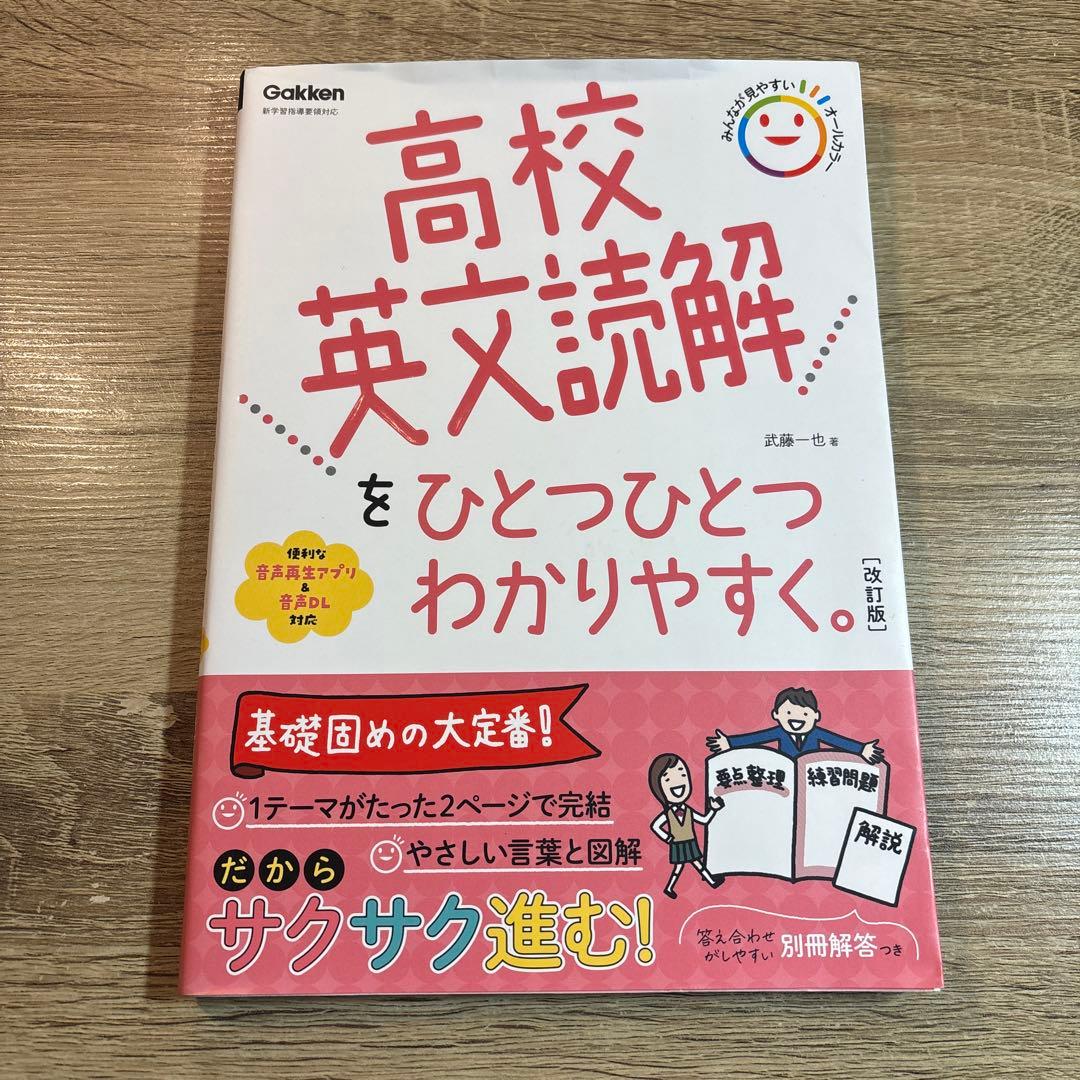 大学入試参考書まとめ売り　バラ売り可　状態良好