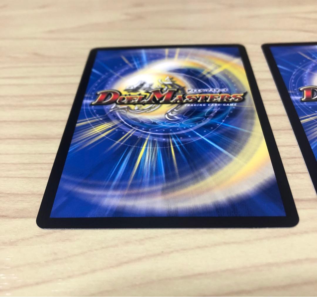 ボルシャック・ドリーム・ドラゴン　金トレジャー　2枚　デュエルマスターズ