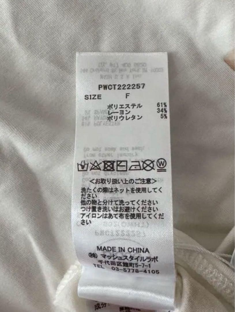30%OFF⭐︎新品未使用　ジェラートピケ リボンＴシャツ＆ロングパンツセット