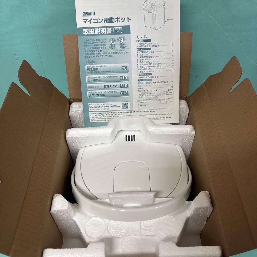 【新品 未使用】タイガー電動ポット　PDR-G301 W　ホワイト