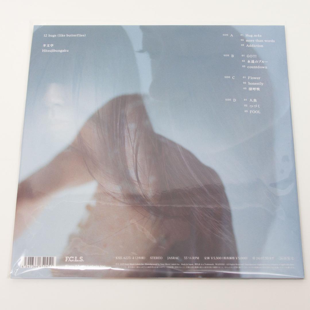【新品未開封】羊文学 12 hugs(like butterflies) 2LP