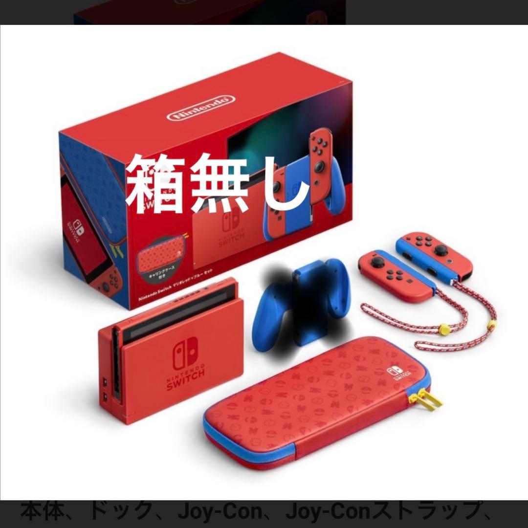 Nintendo Switch マリオレッド×ブルー マリオカート8付き