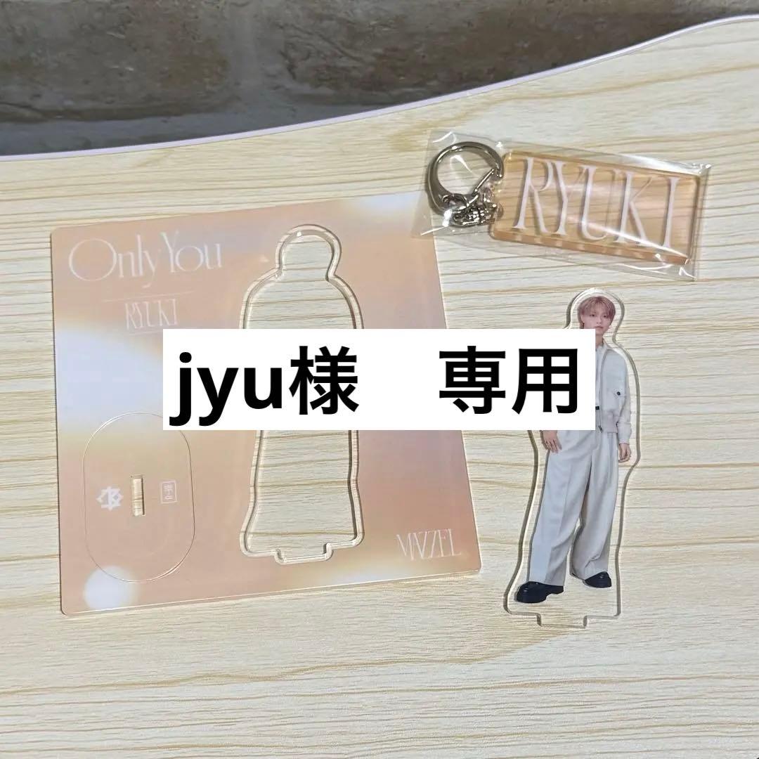 MAZZEL　RYUKI　リュウキ　アクスタ　アクキー
