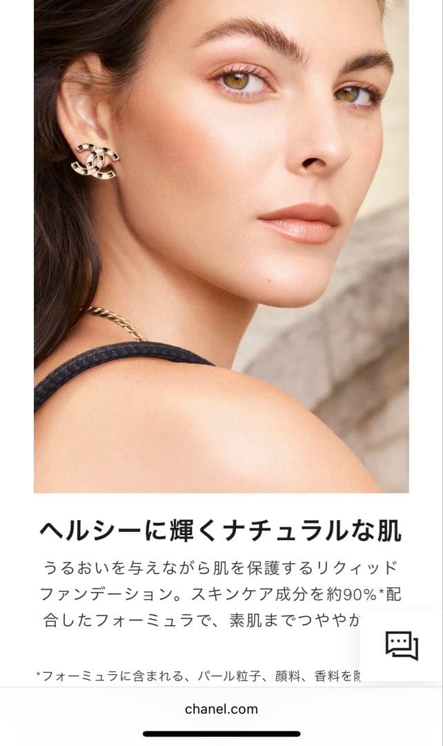 【新品未使用】シャネル レ ベージュ タン ベル ミン イドゥラタン B20