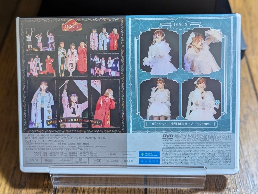 「さにこ会 vol.2 / 小野瑞歩バースデーイベント2025」DVD２枚組