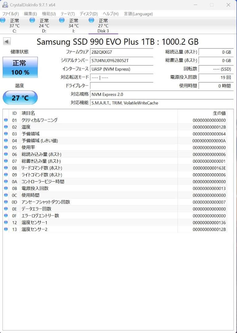サムスン Samsung 990 EVO Plus 1TB NVMe SSD