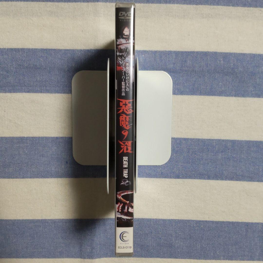 【新品未開封】悪魔の沼('76米) DVD