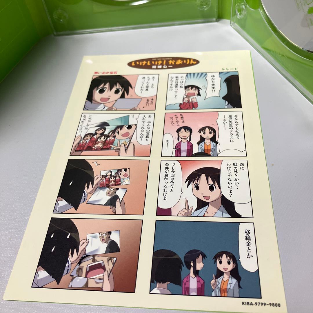 あずまんが大王 (1年生/2年生/3年生) 全3巻セット [DVD]