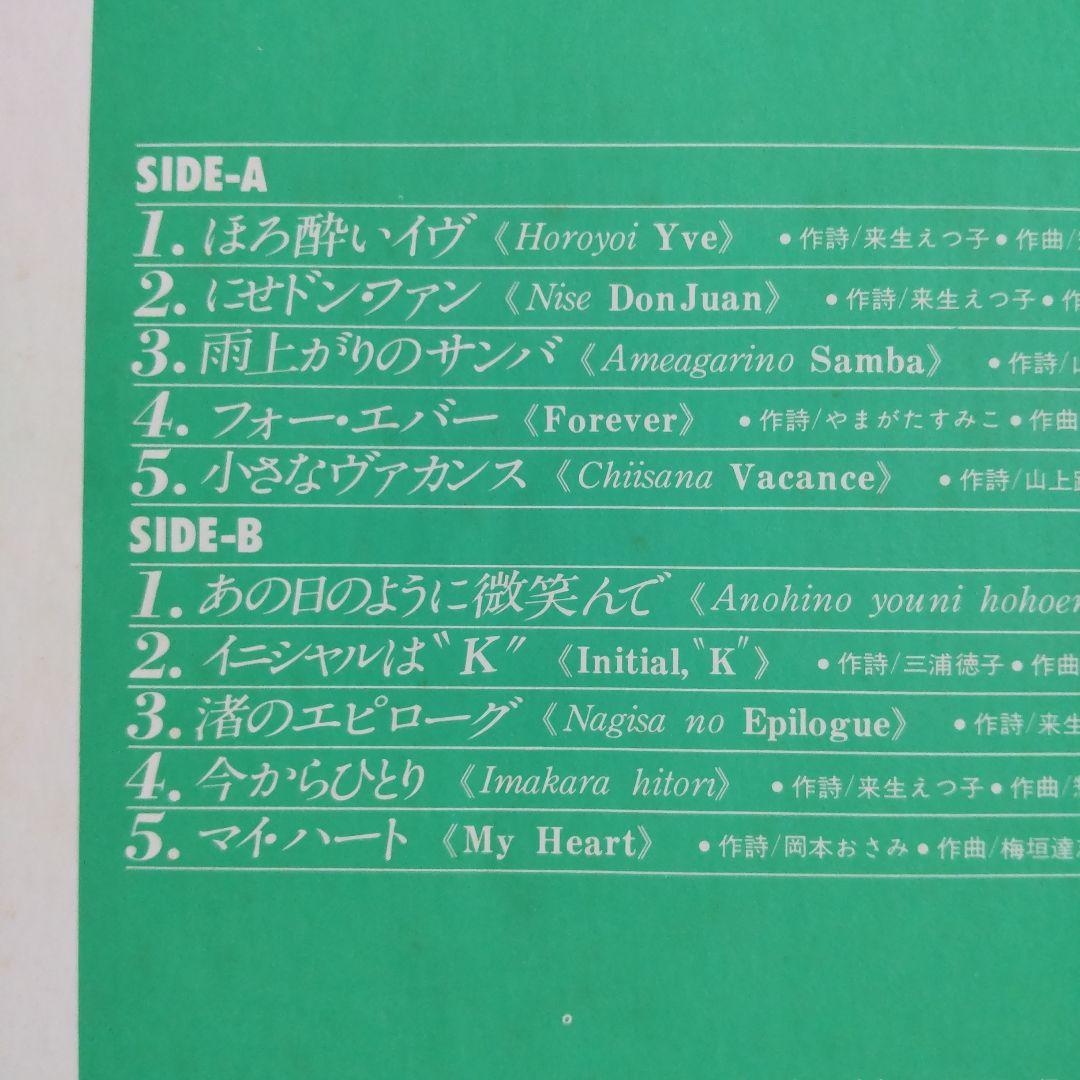 LP未使用に近い美盤[やまがたすみこ]国内盤帯付き 惣領泰則