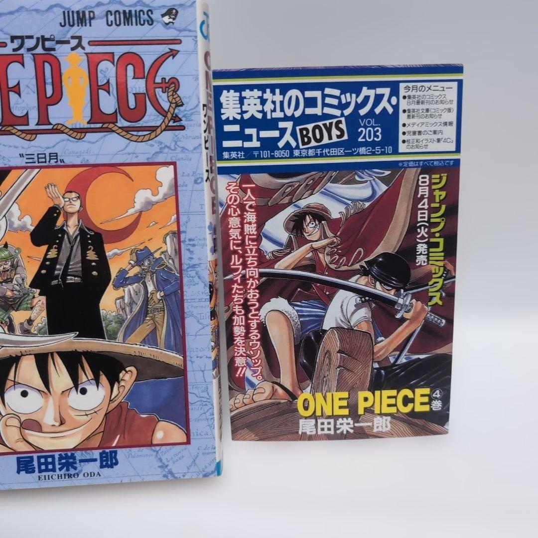 〜*g様 ワンピース　4巻　初版　美品
