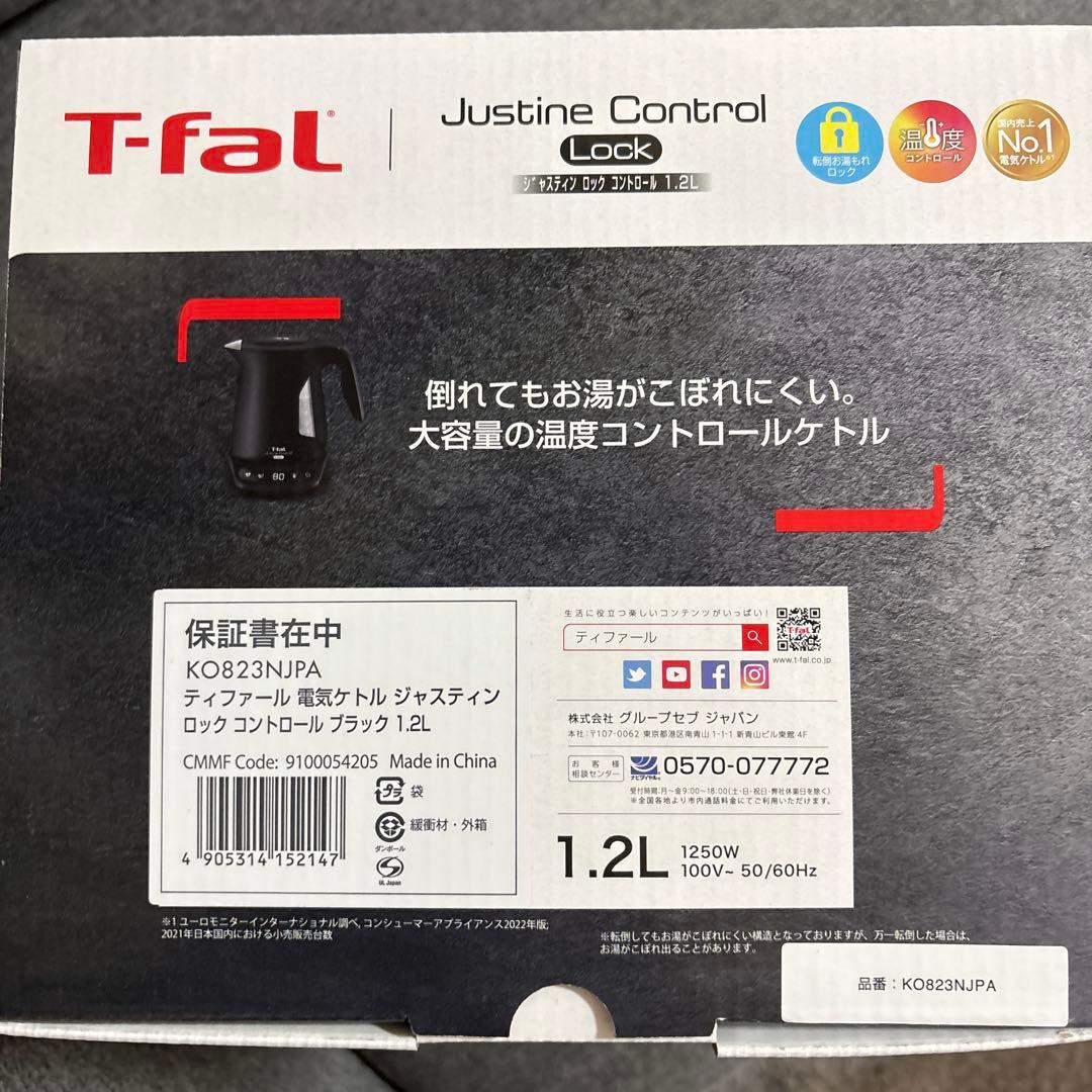 T-fal Justine Control Lock 1.2L 電気ケトル