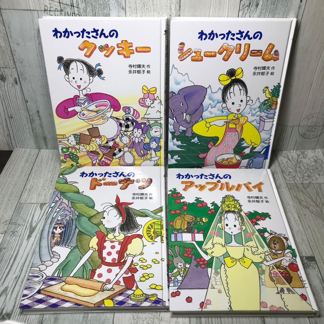 こまったさん　わかったさん　全巻セット