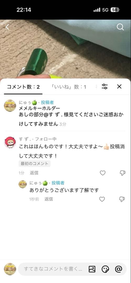 s*.様 Mrs. GREEN APPLE ミセスグリーンアップルメメルキーホル