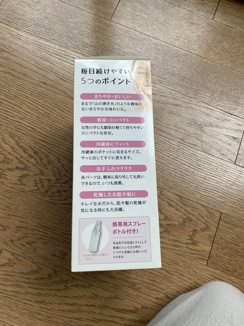 ウルオ ポット型浄水器 携帯用スプレー付き