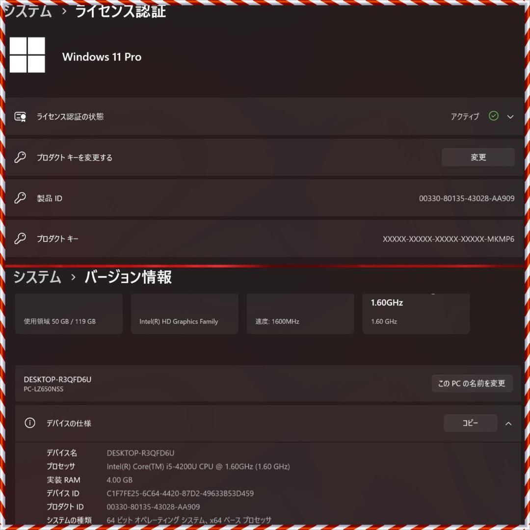NEC LaVie Z LZ650 SSD 128GB Core i5 オフィス